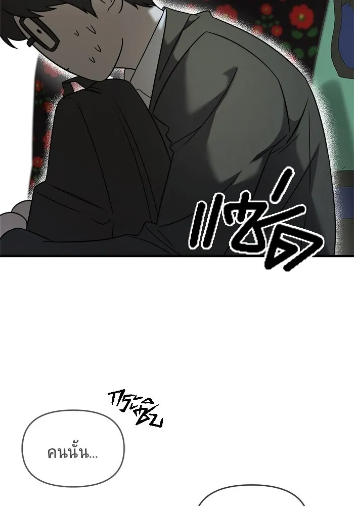 วายร้ายก็อยากมีรัก ตอนที่ 5 รูปที่ 65