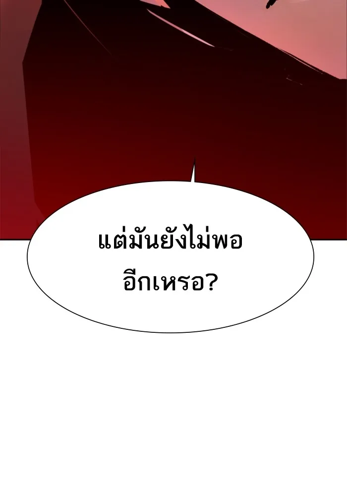 พี่ชายสายบอดี้การ์ด ตอนที่ 151 รูปที่ 131