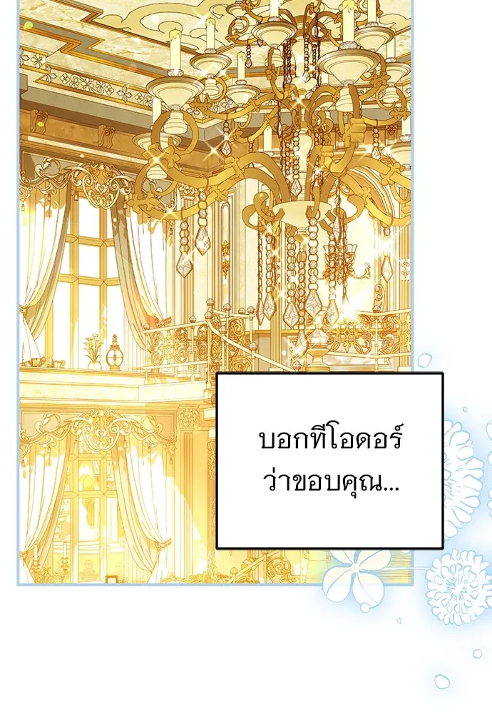 เปลี่ยนบทร้ายให้เป็นบทรัก ตอนที่ 49 รูปที่ 44