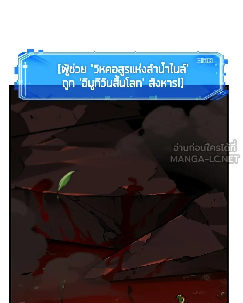 Omniscient Reader อ่านชะตาวันสิ้นโลก ตอนที่ 50 เรื่องเล่าของดกจา (2) รูปที่ 60