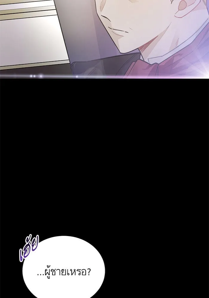 บุตรีดยุกขอไม่แต่งงานbrกับหนุ่มในฝัน ตอนที่ 11 รูปที่ 70