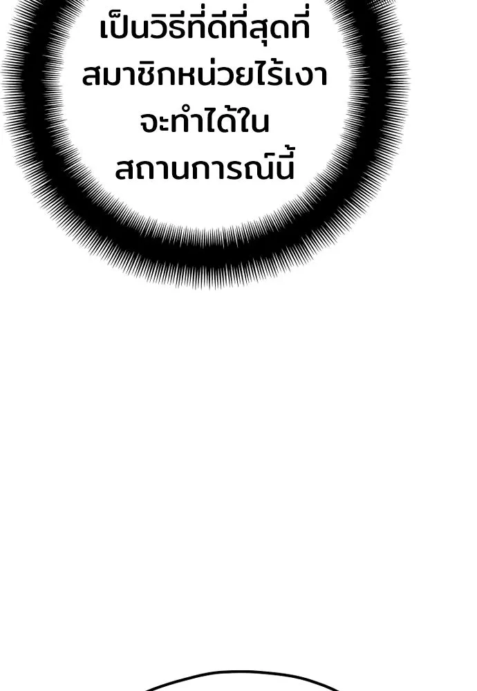 เส้นทางสู่เทพมาร ตอนที่ 52 รูปที่ 89