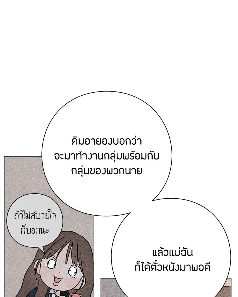 เป็นวัยรุ่นมันเหนื่อย ตอนที่ 31 รูปที่ 19