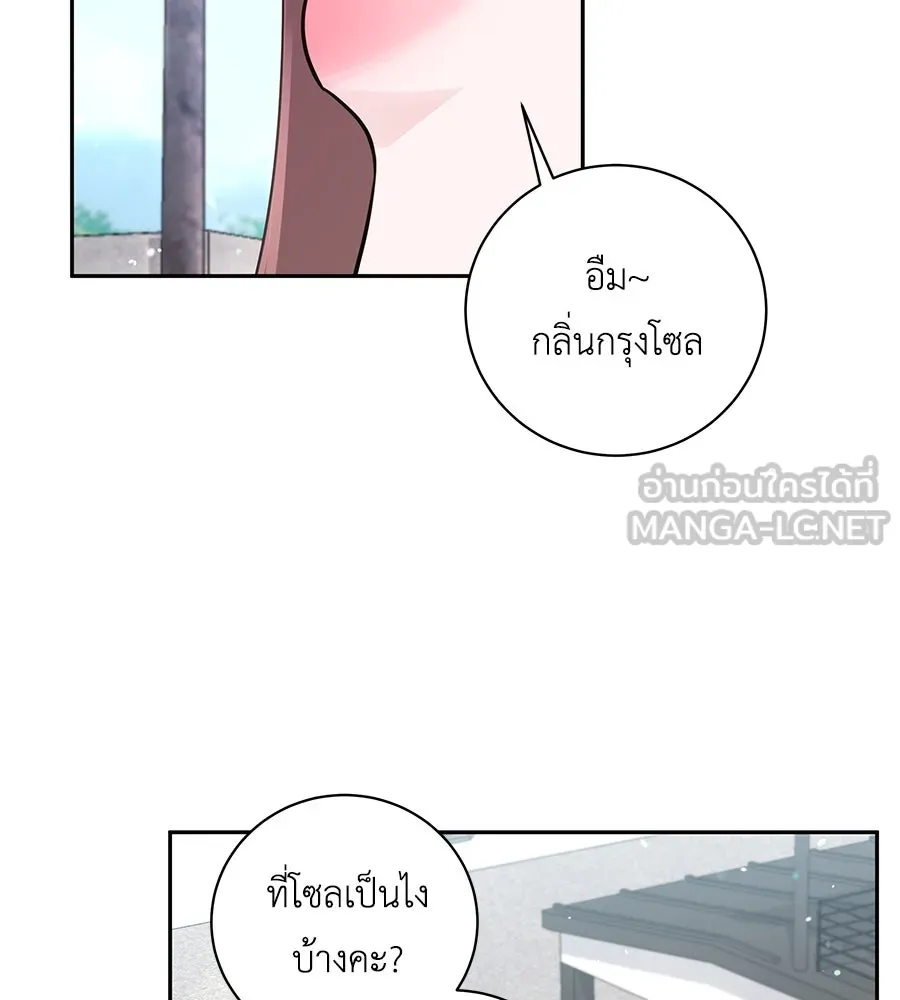 คิมหันต์นิรันดร ตอนที่ 21 รูปที่ 45