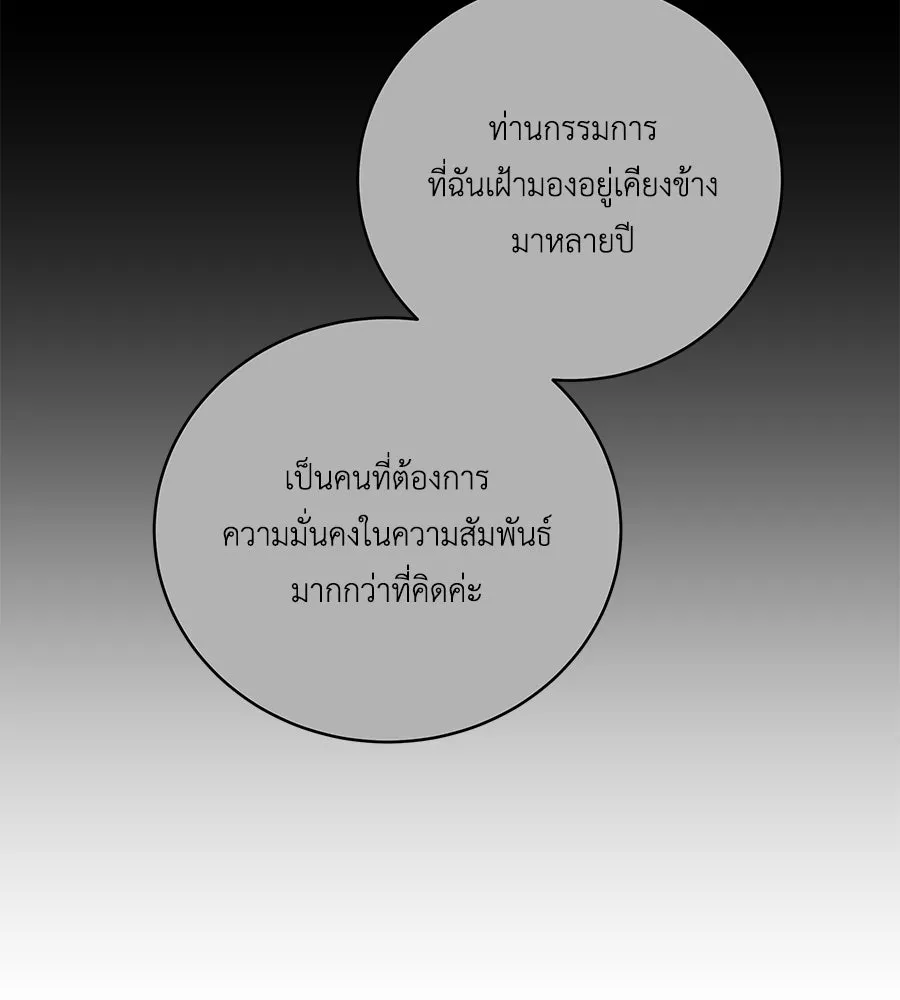 คิมหันต์นิรันดร ตอนที่ 46 รูปที่ 38