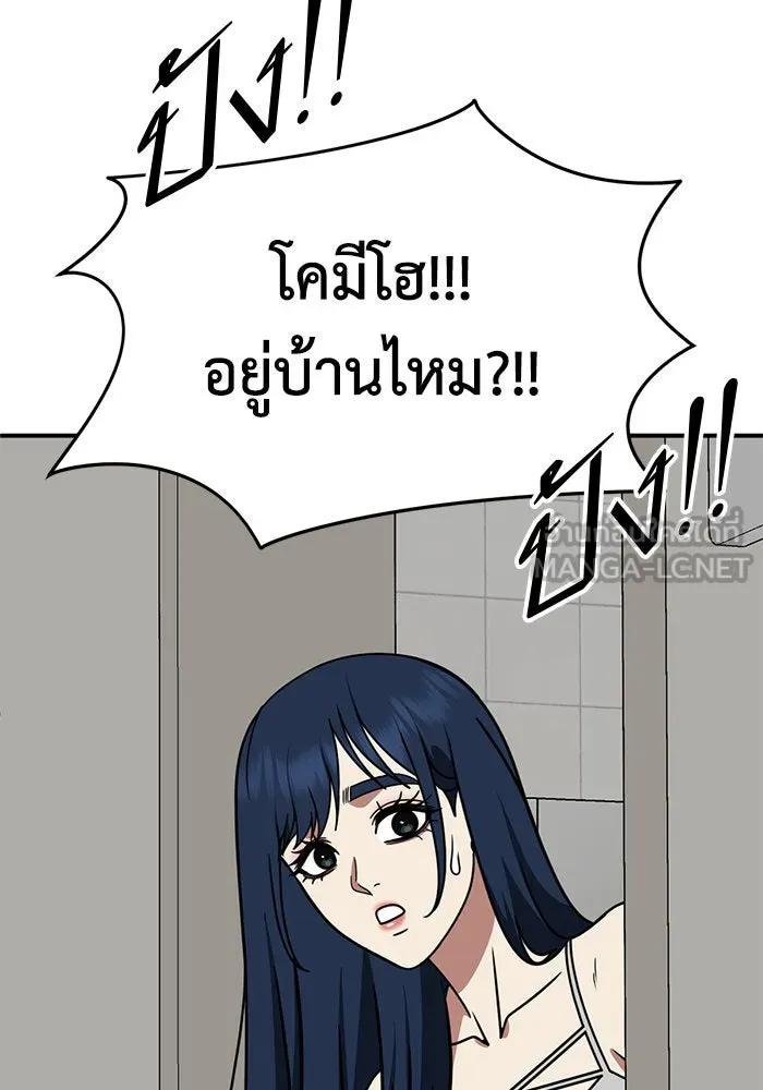 ช่วยเปลี่ยนฉันที ตอนที่ 249. ซีซัน 2 รูปที่ 96