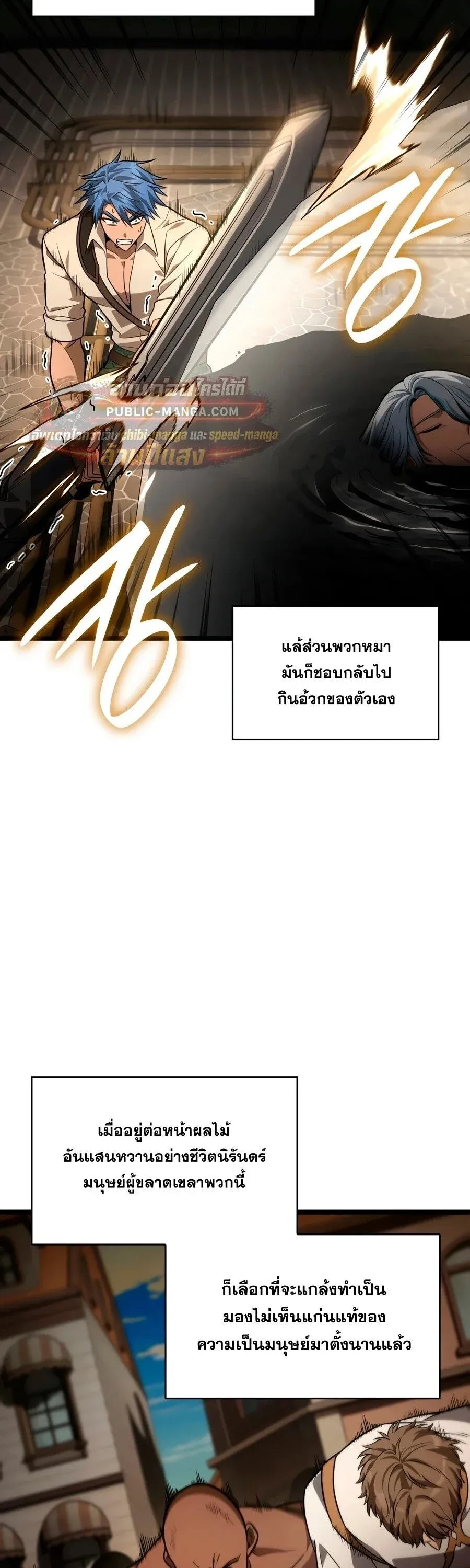 Infinite Mage จอมเวทไร_ข_ดจำก_ด ตอนที่ ตอนที่ 171 รูปที่ 82