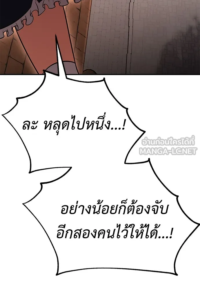 ไอ้เพลเยอร์นั่น ฉันฆ่ามันเอง ตอนที่ 47 รูปที่ 66