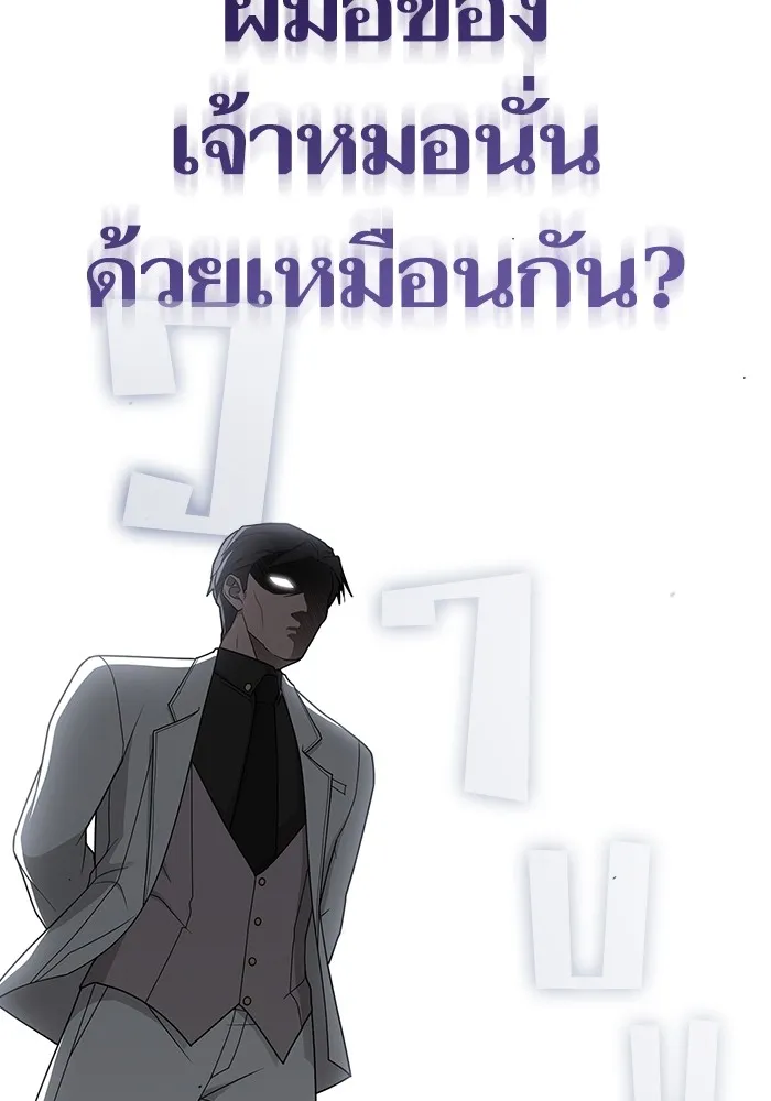 ผู้เล่นขั้นเทพแห่งหอคอยฝึกสอน ตอนที่ 200 รูปที่ 67