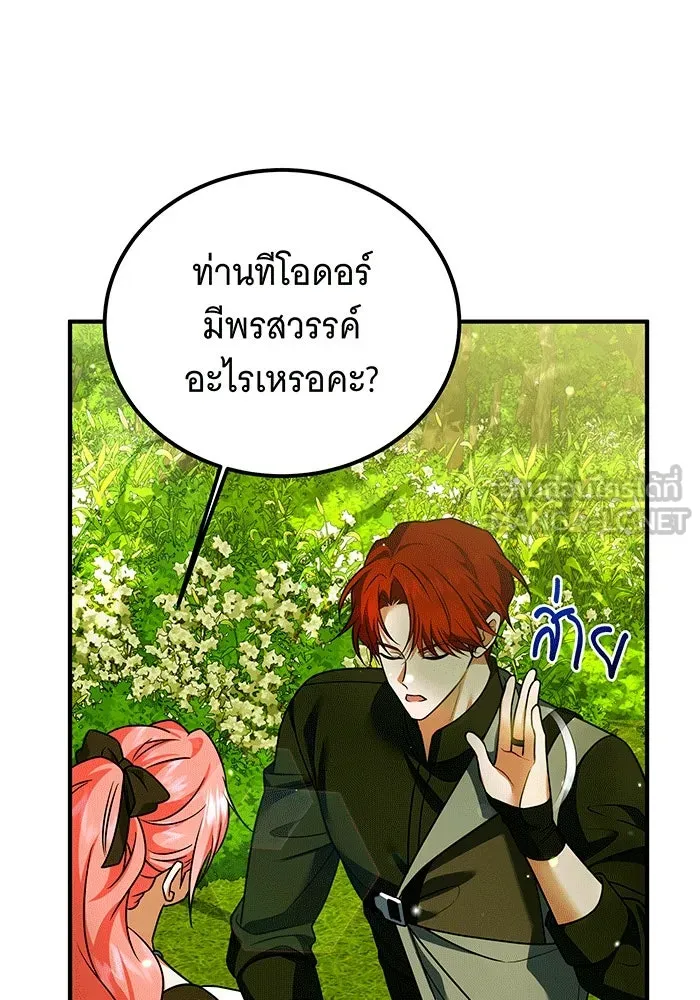 เปลี่ยนบทร้ายให้เป็นบทรัก ตอนที่ 30 รูปที่ 69