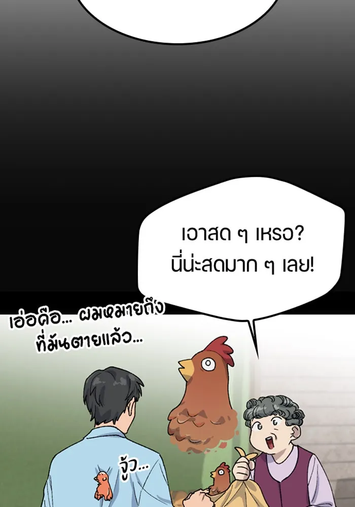 ตั้งแคมป์ฮีลใจในต่างโลก ตอนที่ 43 รูปที่ 11