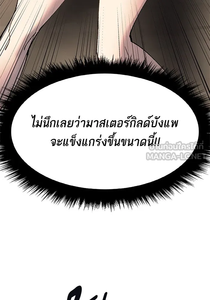 ยอดคนเลเวลทะลุ ตอนที่ 11 การเคลื่อนไหว (1) รูปที่ 189