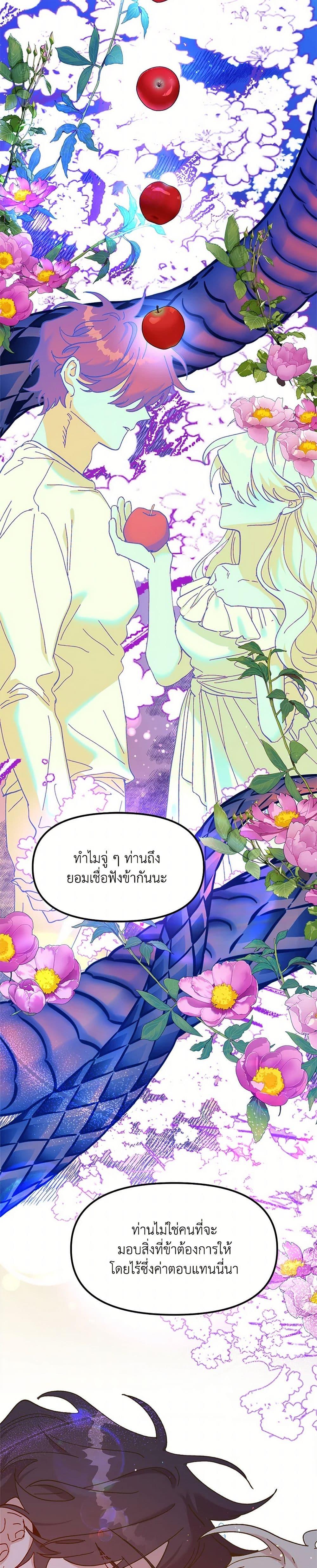 Manga-lc-com อ่านมังงะ อ่านการ์ตูน ออนไลน์ ฟรี The Princess Pretends to Be Crazy ตอนที่ 1 2 3 4 5 6 7 8 9 10 11 12 13 14 ฟรี ไม่มีโฆษณา Manga-lc - อ่าน มังงะ อ่าน การ์ตูน ออนไลน์ อ่านมังงะ ฟรี
