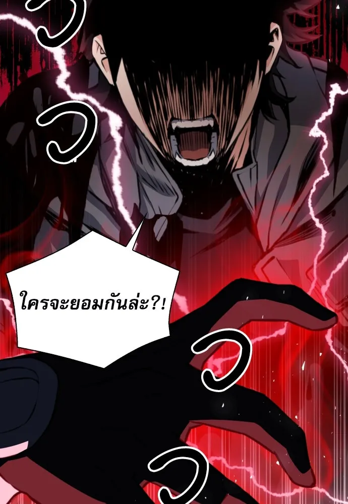 ดรูอิดแห่งสถานีโซล ตอนที่ 167 รูปที่ 122