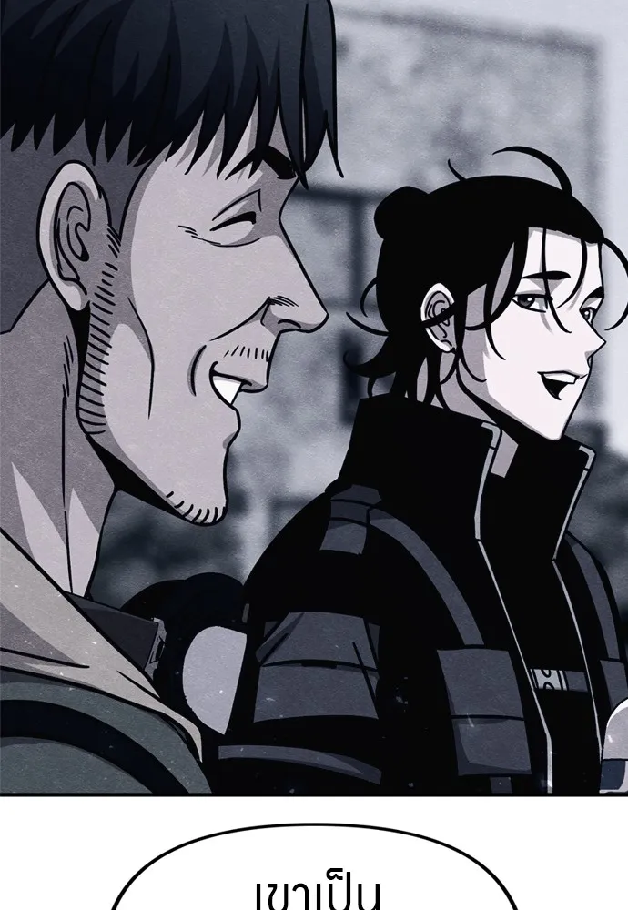 Zombie X Slasher ตอนที่ 51 รูปที่ 121