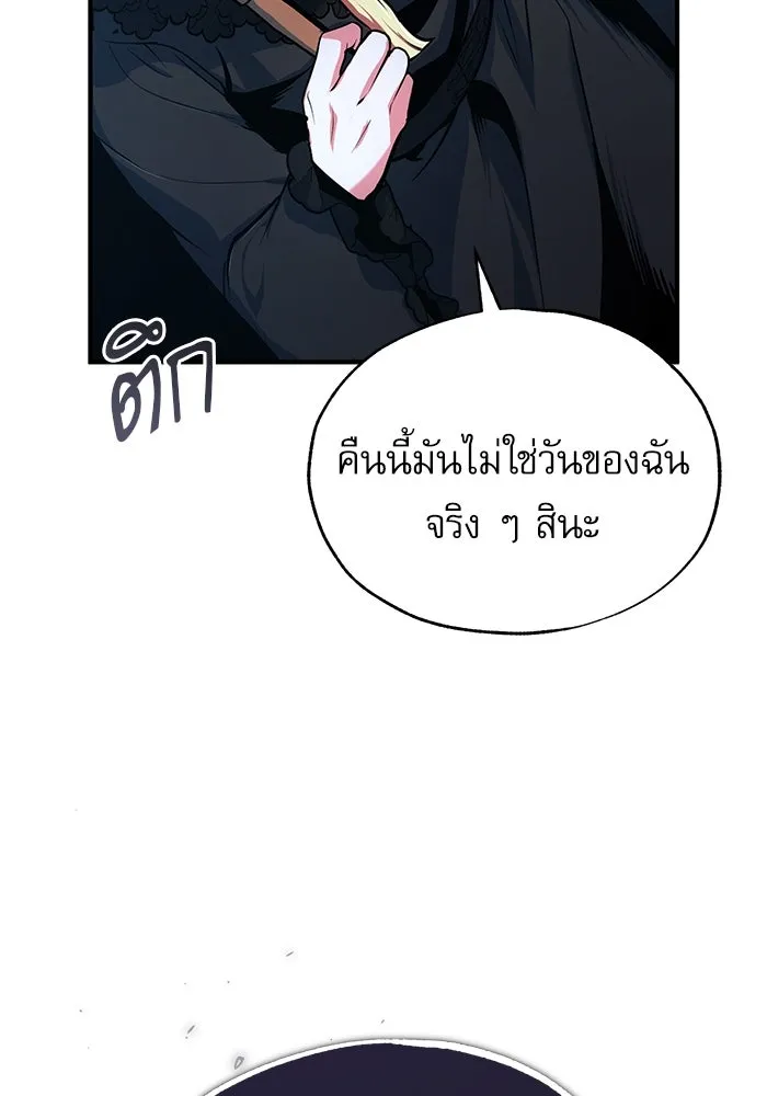 ศาสตราจารย์จำเป็นแห่งอะคาเดมี ตอนที่ 114 รูปที่ 94