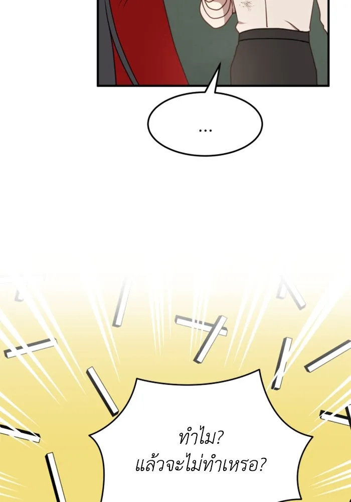 ตัวร้ายอย่างฉันขออยู่อย่างสงบ ตอนที่ 21 รูปที่ 97