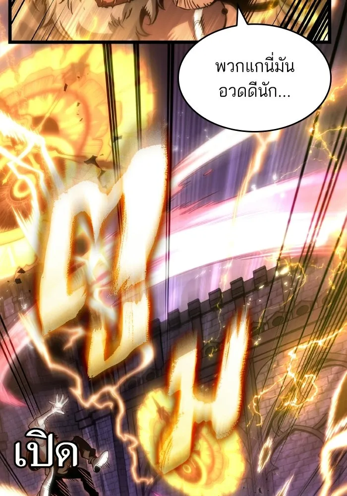 หลังวันสิ้นโลก ตอนที่ 203 รูปที่ 5