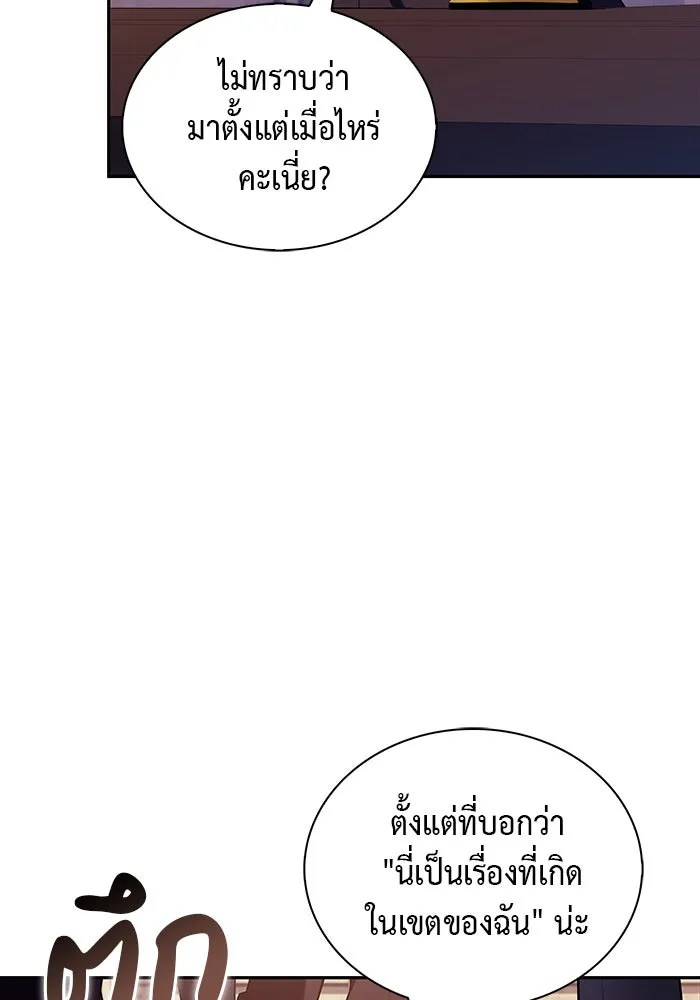 ลูกชายคนเล็กของดยุกคือมือสังหาร ตอนที่ 45 รูปที่ 64