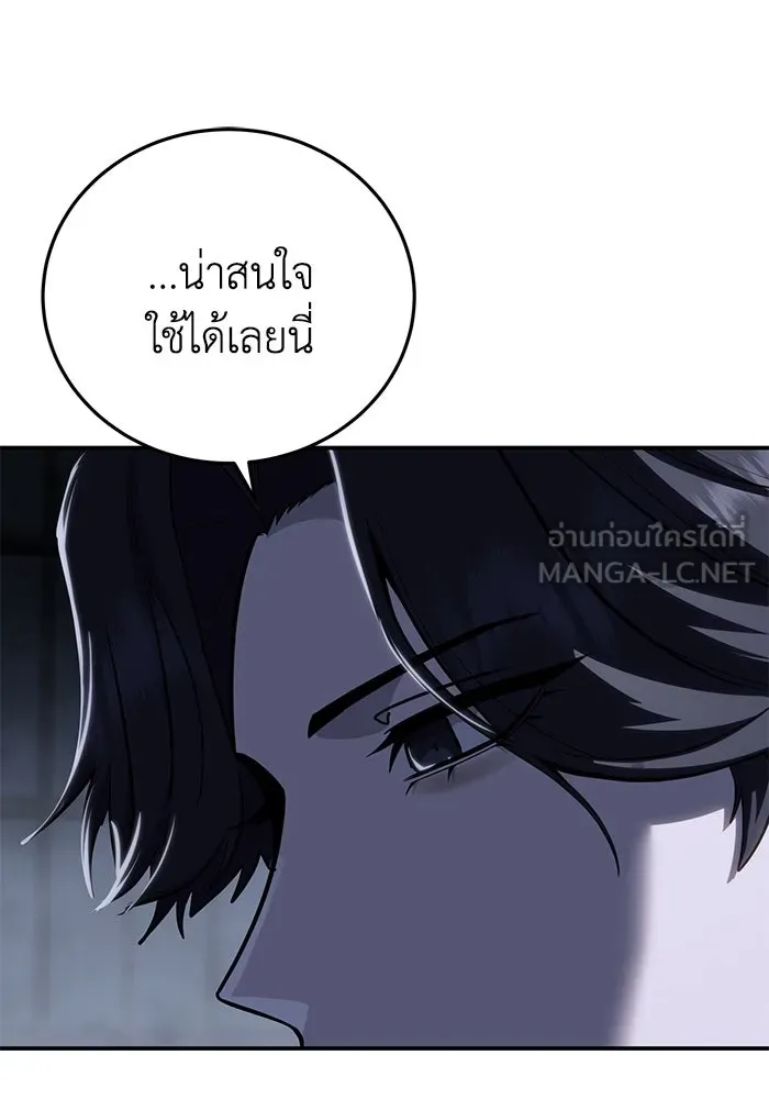ยอดนักดาบผู้โอบอุ้มดารา ตอนที่ 64 รูปที่ 75