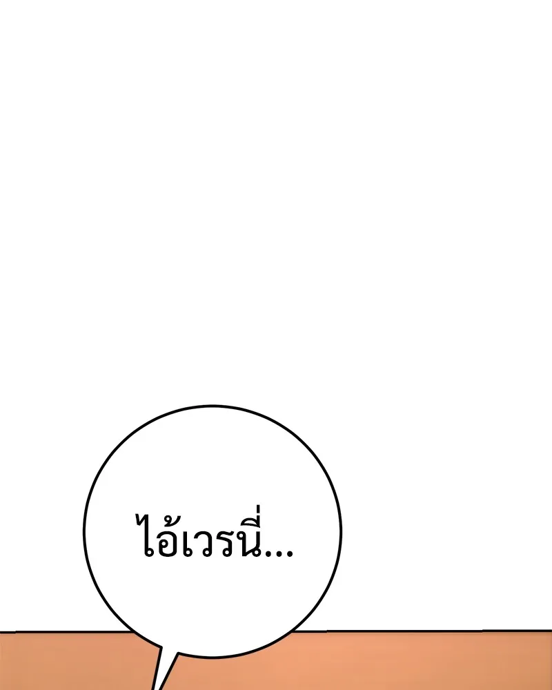 แบคXX ตอนที่ 6 รูปที่ 160