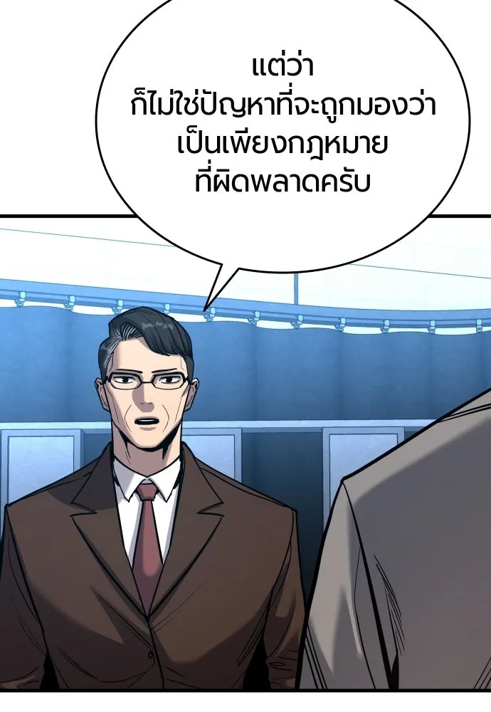 มือพิพากษา ตอนที่ 64 รูปที่ 154