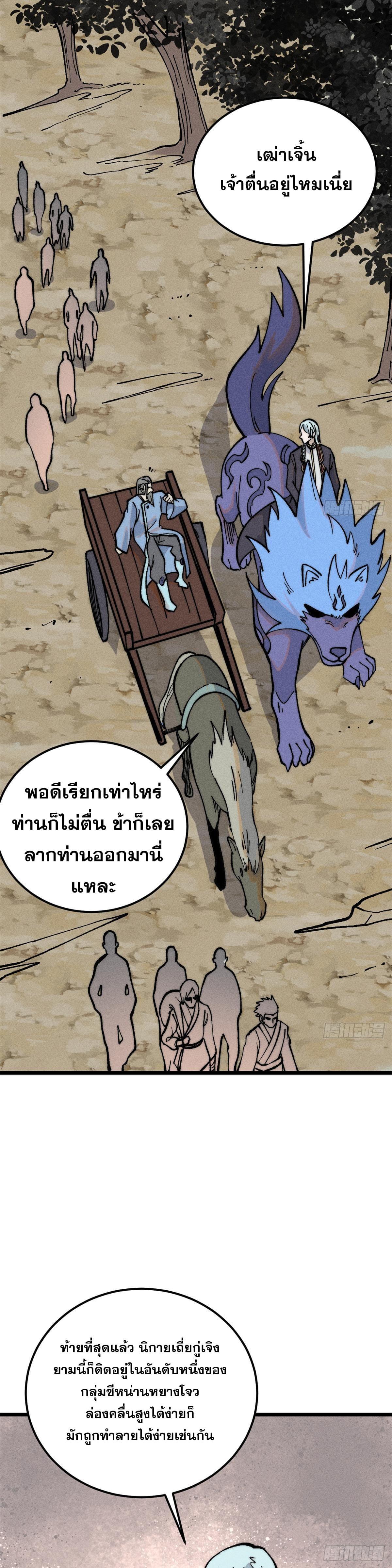 Manga-lc-com อ่านมังงะ อ่านการ์ตูน ออนไลน์ ฟรี All Hail the Sect Leader ตอนที่ 1 2 3 4 5 6 7 8 9 10 11 12 13 14 ฟรี ไม่มีโฆษณา Manga-lc - อ่าน มังงะ อ่าน การ์ตูน ออนไลน์ อ่านมังงะ ฟรี