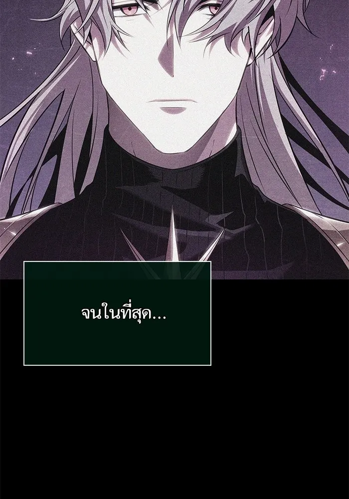 หลังวันสิ้นโลก ตอนที่ 231 รูปที่ 10