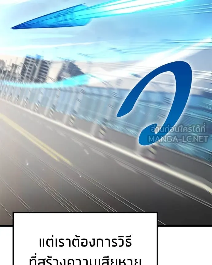 โทษที พื้นที่นี้ ตอนที่ 31 รูปที่ 48