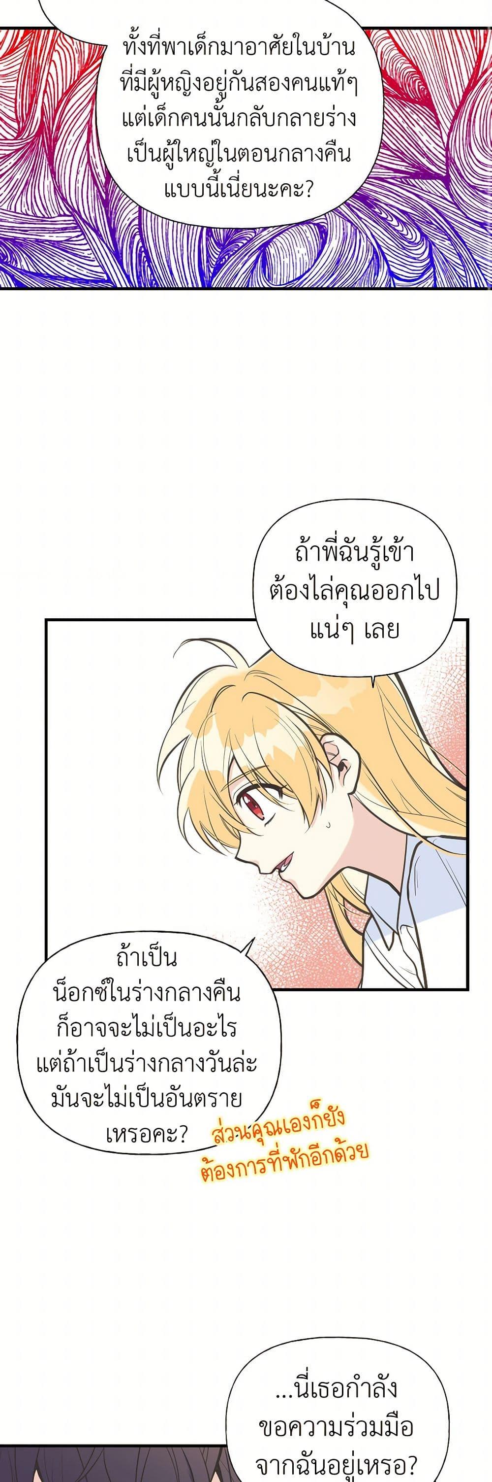 Manga-lc-com อ่านมังงะ อ่านการ์ตูน ออนไลน์ ฟรี My Sister Picked up the Male Lead ตอนที่ 1 2 3 4 5 6 7 8 9 10 11 12 13 14 ฟรี ไม่มีโฆษณา Manga-lc - อ่าน มังงะ อ่าน การ์ตูน ออนไลน์ อ่านมังงะ ฟรี