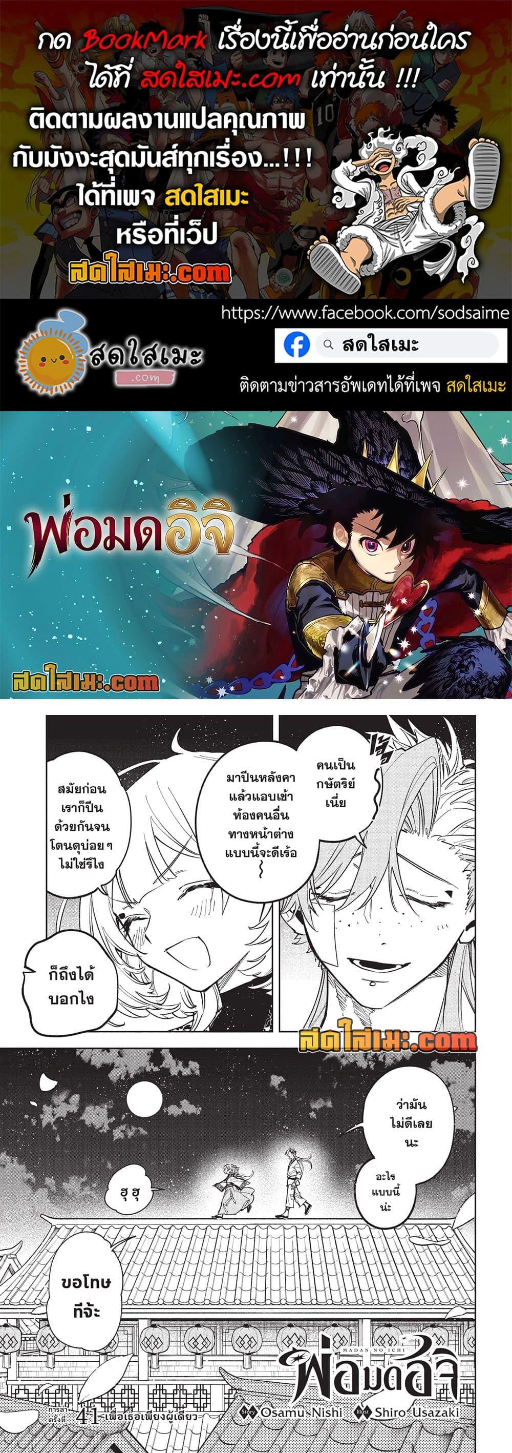 Manga-lc-com อ่านมังงะ อ่านการ์ตูน ออนไลน์ ฟรี Ichi the Witch ตอนที่ 1 2 3 4 5 6 7 8 9 10 11 12 13 14 ฟรี ไม่มีโฆษณา Manga-lc - อ่าน มังงะ อ่าน การ์ตูน ออนไลน์ อ่านมังงะ ฟรี