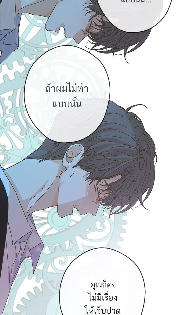 ฉันมันร้าย หรือเพราะโลกไม่น่ารัก ตอนที่ 122 รูปที่ 19