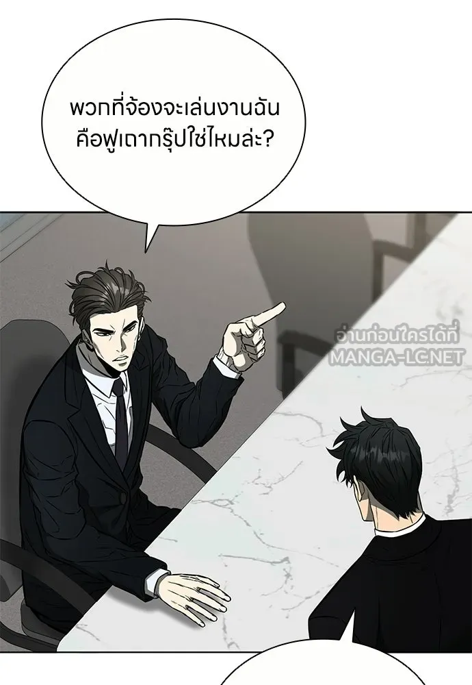 อัยการสายโหด ตอนที่ 51 (จบซีซัน 1) รูปที่ 69