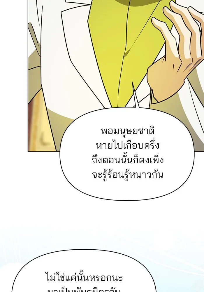 อะคาเดมีนี้เห็นทีจะเจ๊ง ตอนที่ 89 รูปที่ 59