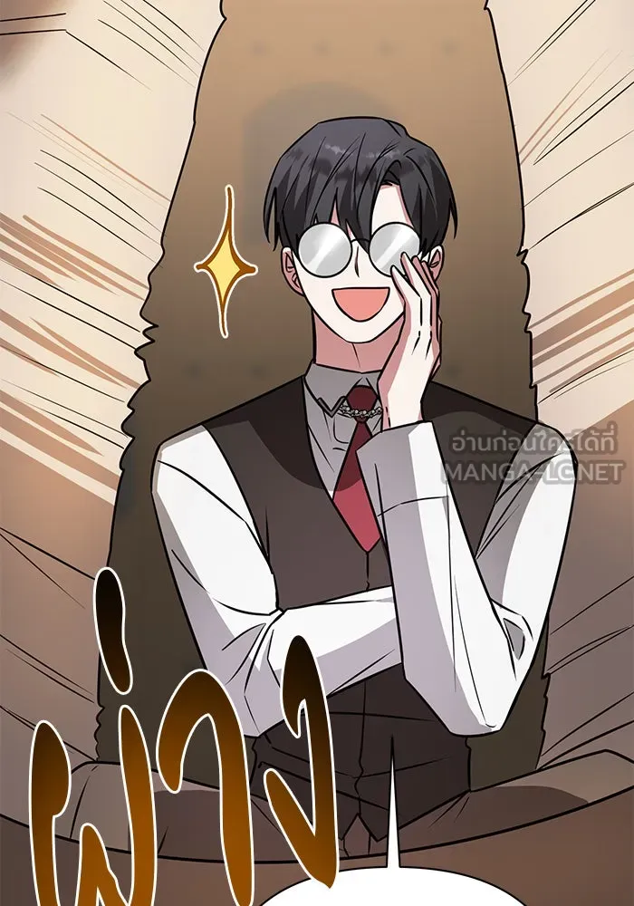 อะคาเดมีนี้เห็นทีจะเจ๊ง ตอนที่ 58 รูปที่ 18