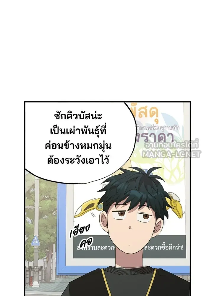 ร้านสะดวกซื้อต่างโลก ตอนที่ 11 รูปที่ 84
