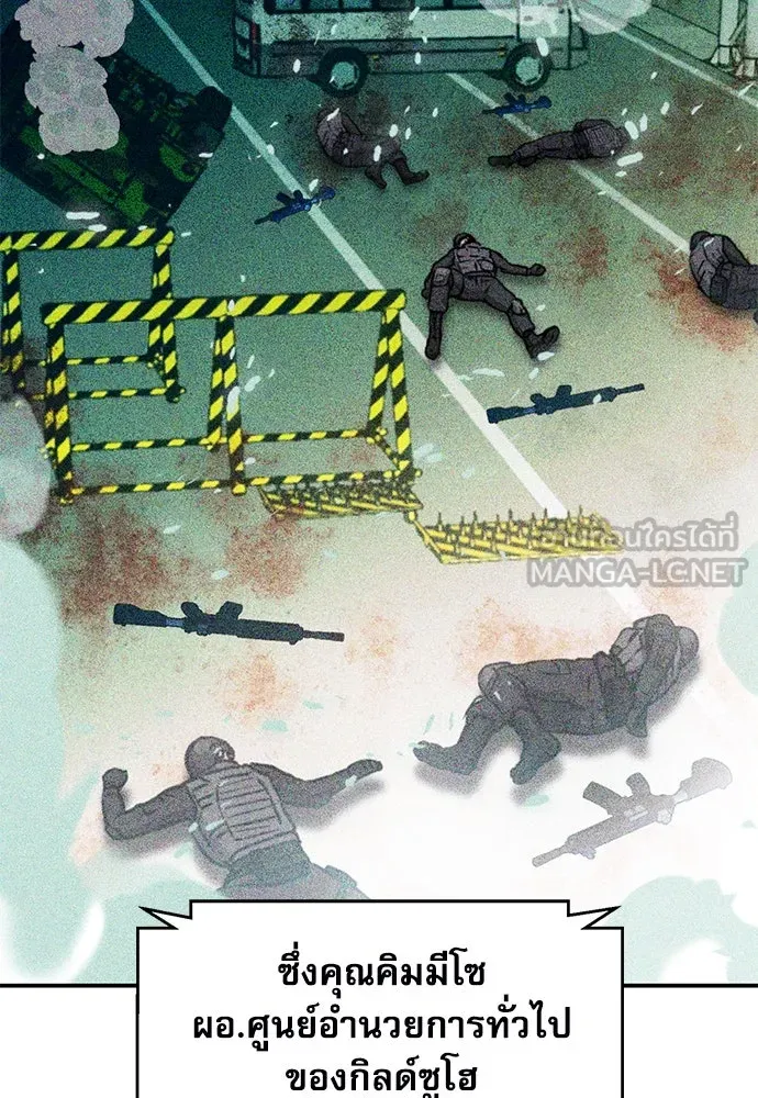 ดรูอิดแห่งสถานีโซล ตอนที่ 145 รูปที่ 42