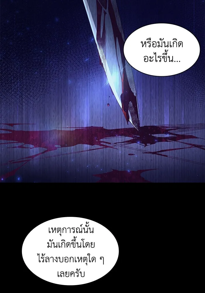 ฟิลเลียโรเซ่กับคำทำนายแห่งมงกุฎหนาม ตอนที่ 12 รูปที่ 23