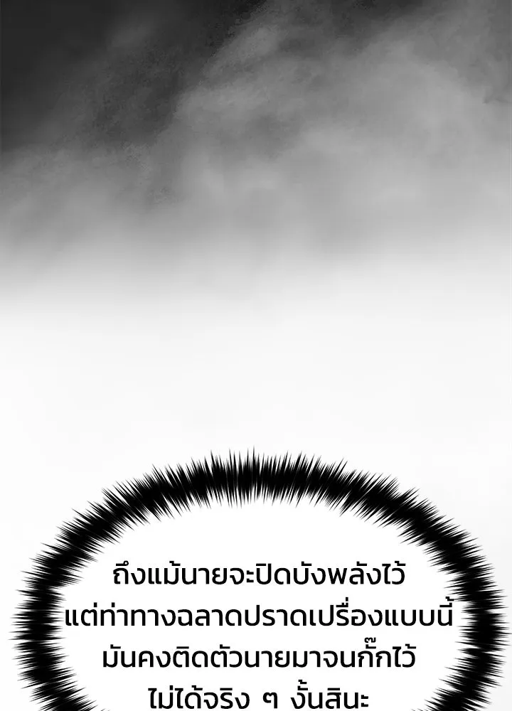 กฎเหล็กบ้านสายลับ ตอนที่ 3 รูปที่ 107