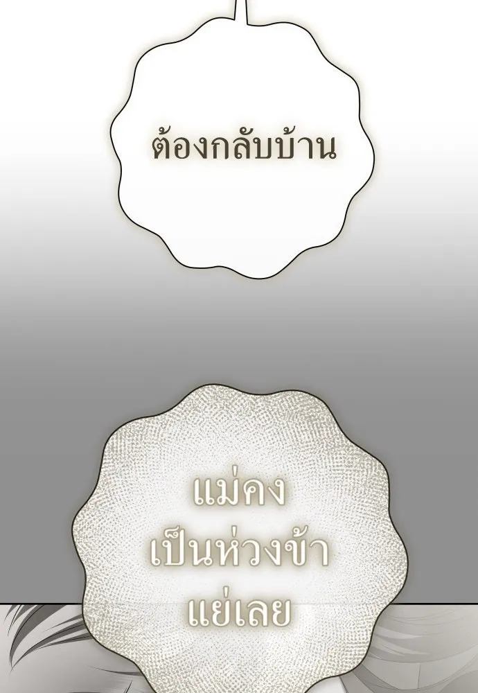 ชิงชีวิตพลิกลิขิตชะตา ตอนที่ 206. ดวงตะวันของข้า(2) รูปที่ 58