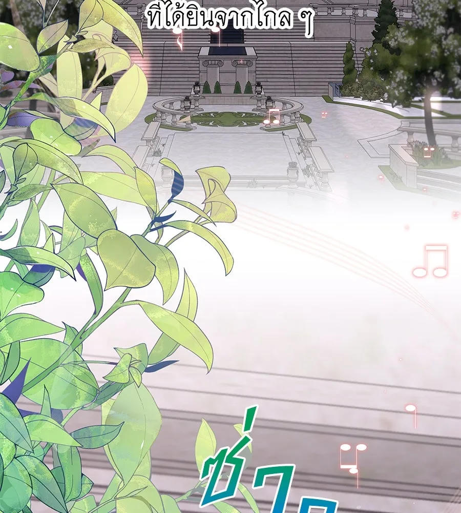 คิมหันต์นิรันดร ตอนที่ 53 รูปที่ 89