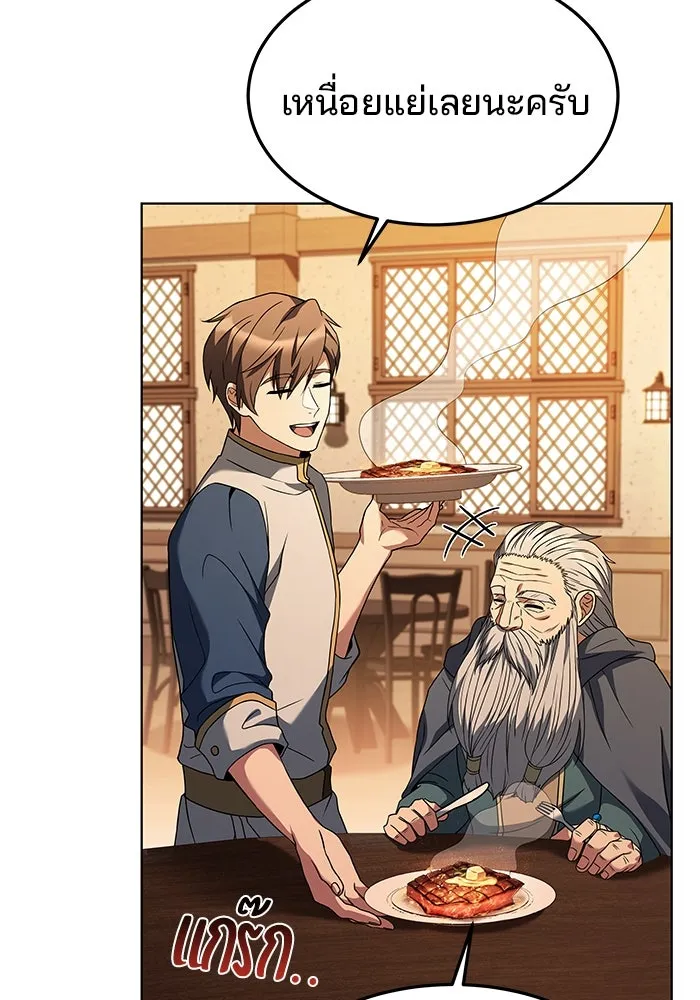 ครัวจอมเวท ตอนที่ 26 รูปที่ 133