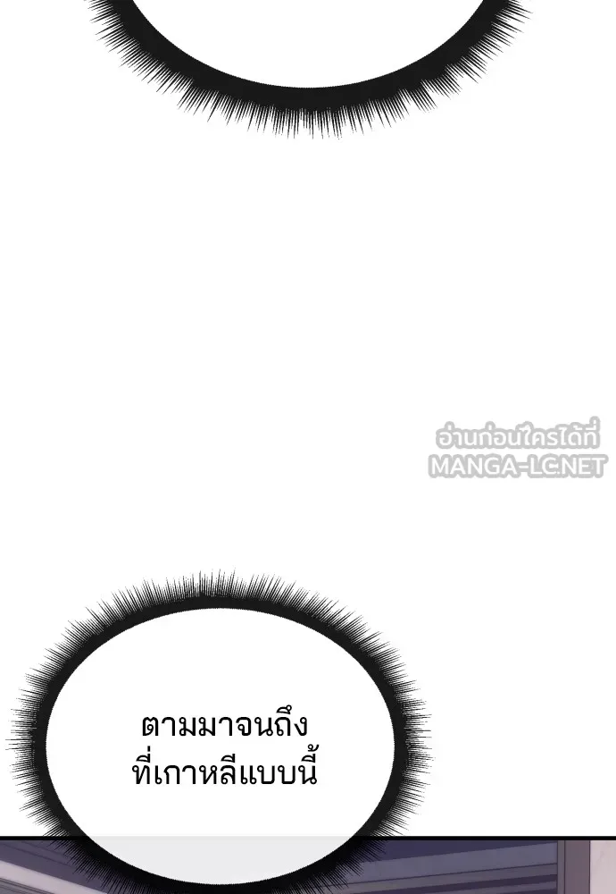 สนิมเชือดเลือดสาด ตอนที่ 2 รูปที่ 255