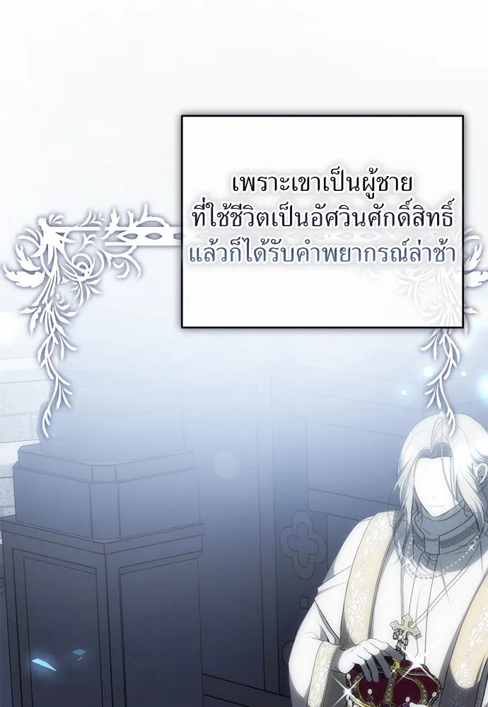 ยัยจิ๋วสมองแจ๋ว ตอนที่ 3 รูปที่ 37