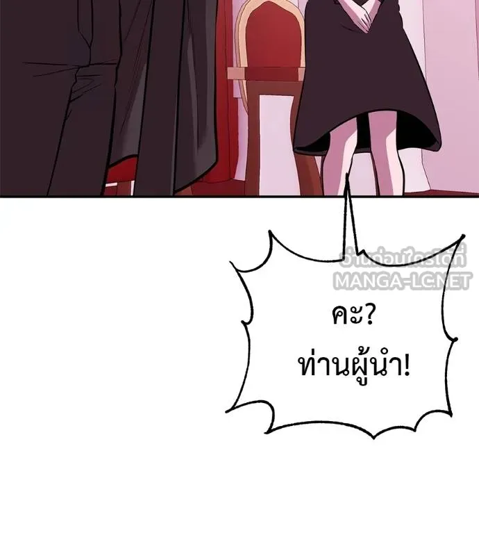 เรียกฉันว่าพระเจ้า ตอนที่ 40 รูปที่ 28