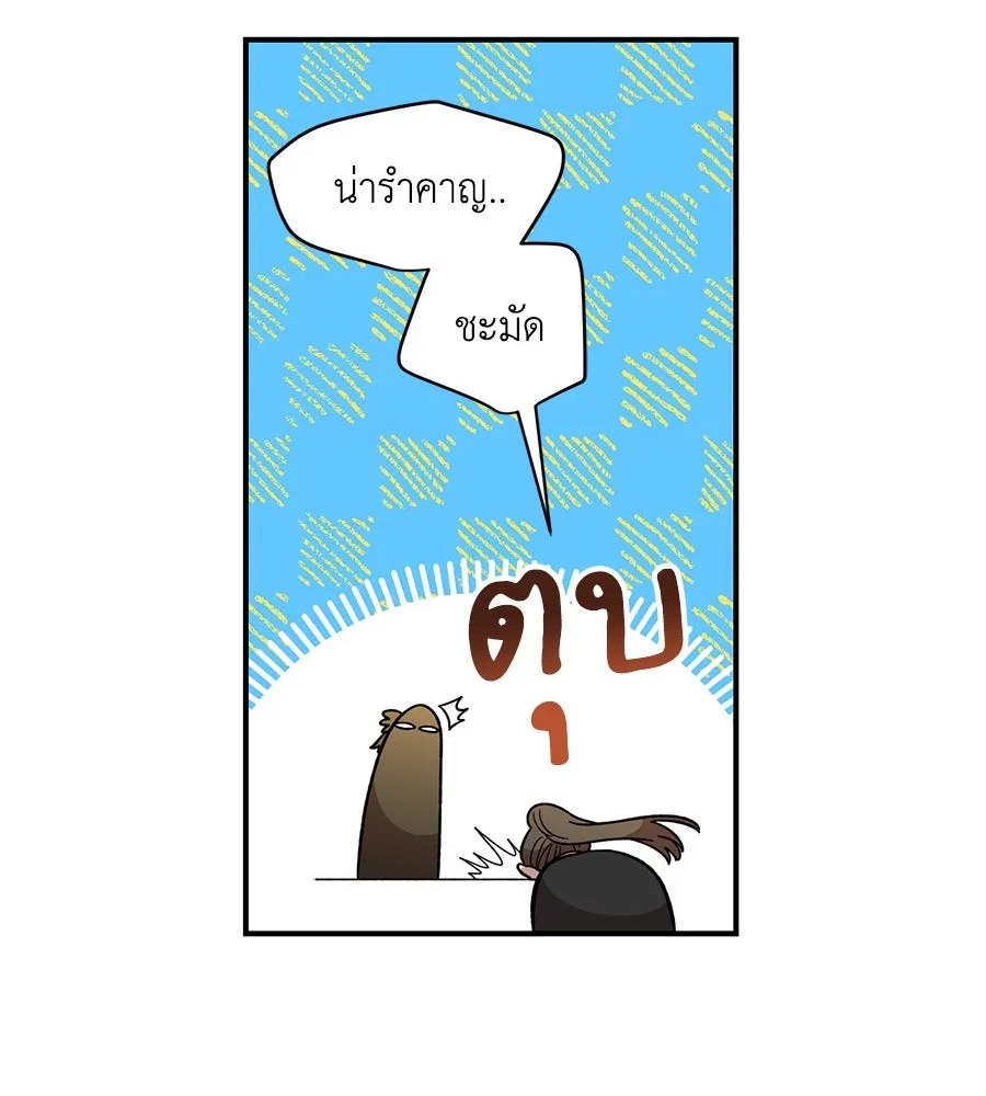 เพื่อนกันมันส์เกิน ตอนที่ 34 รูปที่ 86