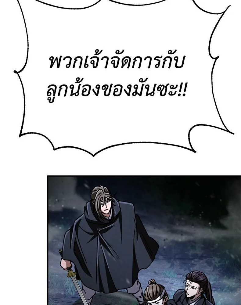 กำปั้นราชันคืนชีพ ตอนที่ 43 รูปที่ 43