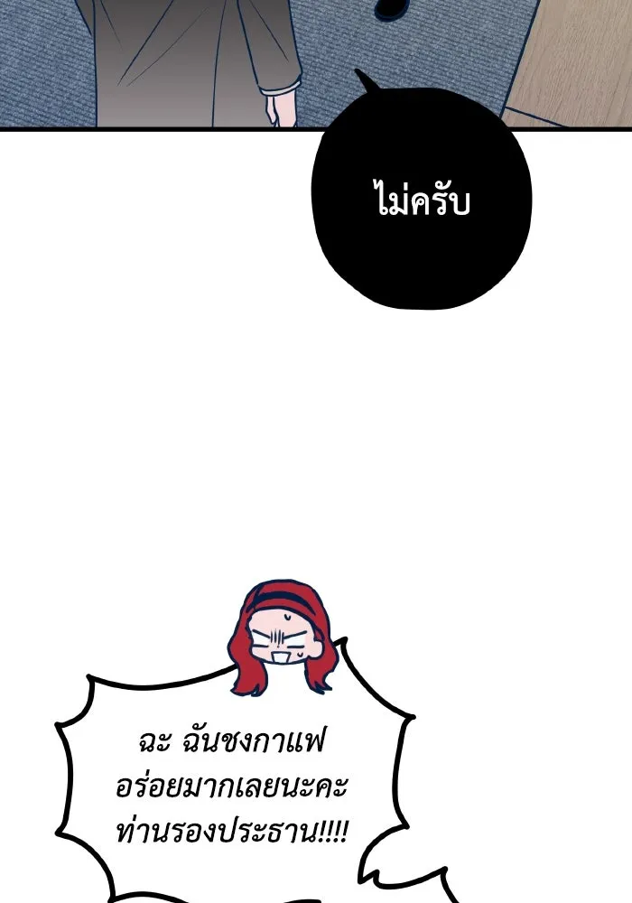รักนี้ไม่มีรีไซเคิล ตอนที่ 52 รูปที่ 113