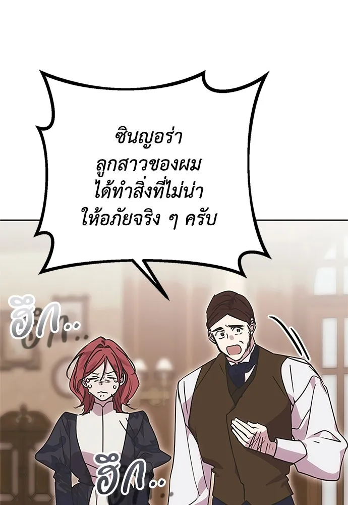 คมเขี้ยวชำระแค้น ตอนที่ 8 รูปที่ 43