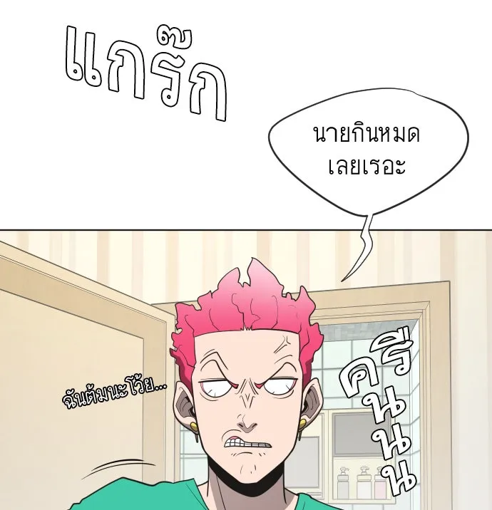 ยุคแห่งยอดมนุษย์ ตอนที่ 16 รูปที่ 80